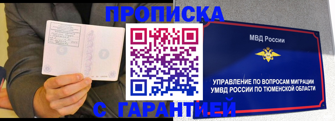 найти адрес прописки в Новоалтайске