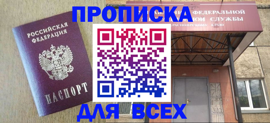 временная регистрация госуслуги в Новоалтайске