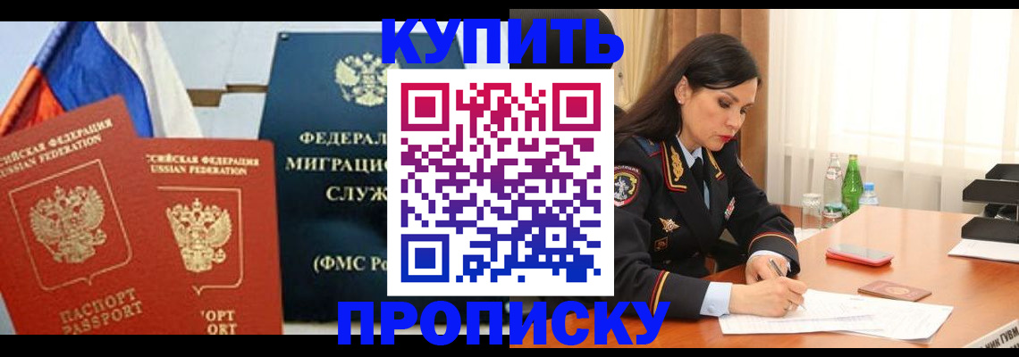 миграционный учет в Новоалтайске